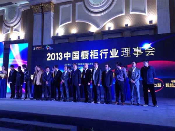 2013中国橱柜行业年会实录