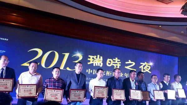 箭牌衣柜荣获中国衣柜行业“双十大品牌”