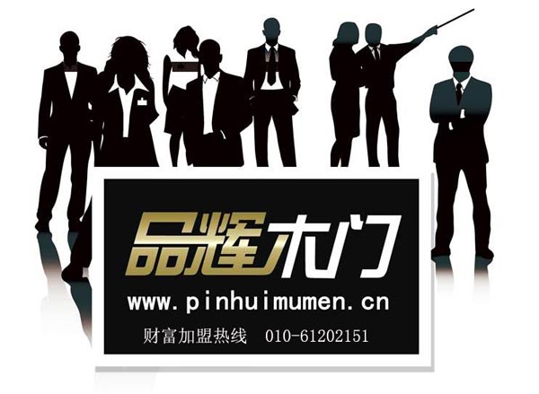 品辉木门：沿着辉煌的足迹，在创新的路上前行