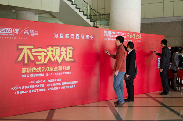 慧亚2013客户答谢会暨家居行业公开课圆满落幕