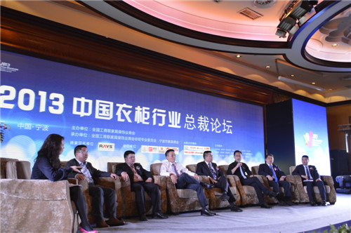2013衣柜年会：汇聚行业翘楚 引领衣柜发展趋势
