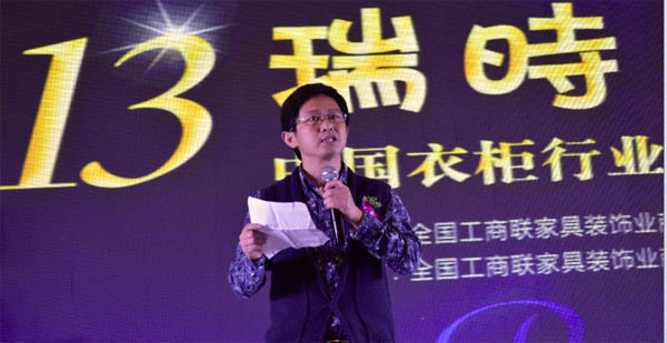 新航程  再远行-2013瑞时之夜全国衣柜行业年会于宁波举行