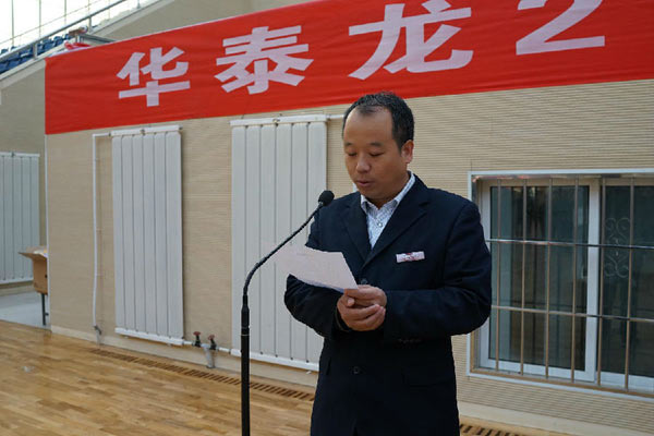 华泰龙2013年秋季职工运动会侧记