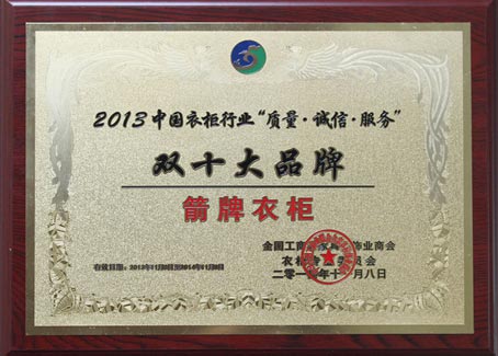 品牌箭牌衣柜，个性风格设计