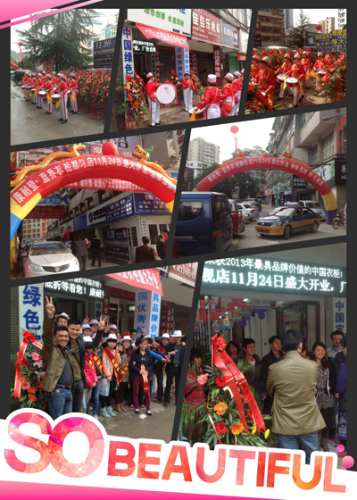 康耐登·蓝乔定制衣柜都匀专卖店盛大开业 康耐登·蓝乔定制衣柜都匀专卖店盛大开业