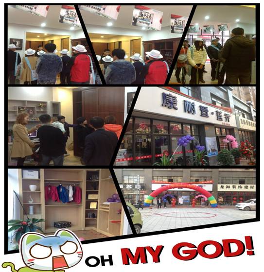 康耐登•蓝乔衣柜巨野专卖店11月10日盛装开业－沸气洋洋