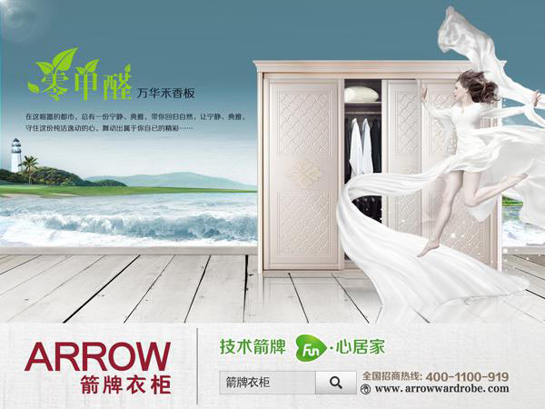 箭牌衣柜：将衣柜品牌企业建设落到实处