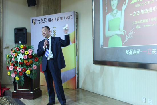 立方梦，赢未来  立方科技泉城交流会胜利召开