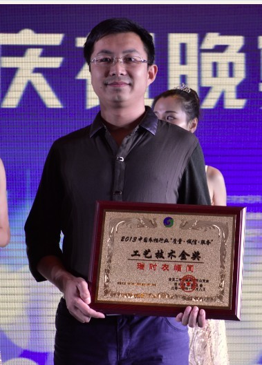 新航程  再远行-2013瑞时之夜全国衣柜行业年会于宁波举行