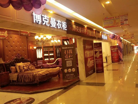 博克曼衣柜金陵四载 成就高端典范