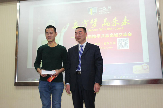 立方梦，赢未来  立方科技泉城交流会胜利召开