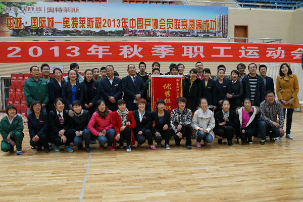华泰龙2013年秋季职工运动会侧记