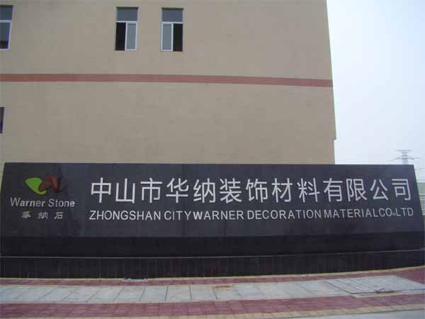 坚攻品质，夯实“华纳新十年”
