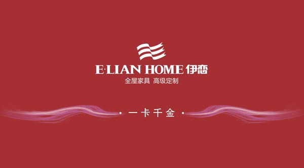 1亿“抢节”倒计时1天 伊恋工厂直供百城联动贺岁 1亿“抢节”倒计时1天 伊恋工厂直供百城联动贺岁