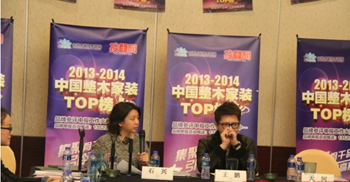 2013年中国整木家装技术论坛圆满召开 2013年中国整木家装技术论坛圆满召开