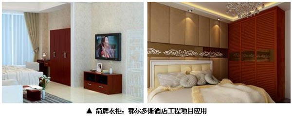 从箭牌衣柜工程案例看箭牌品牌实力