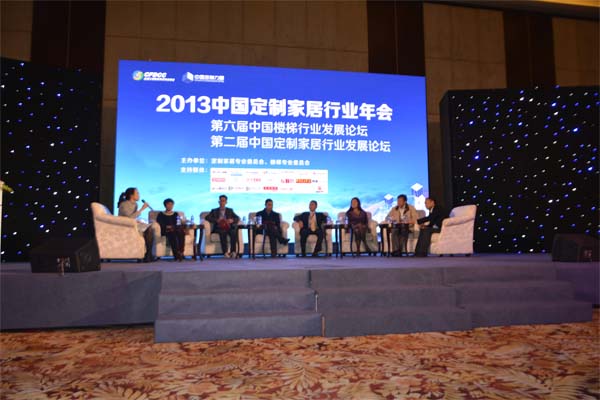 2013定制家居行业年会于广州圆满落幕