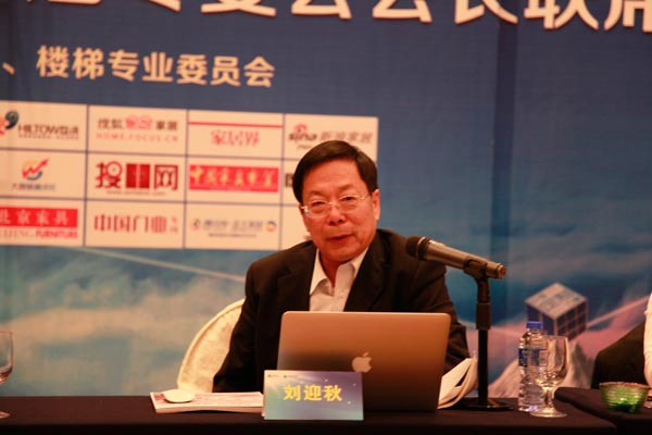 2013中国定制家居、楼梯行业年会完美落幕