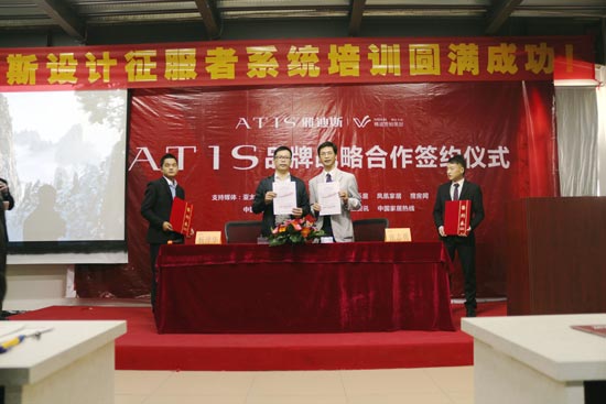 雅迪斯与帷道策划、启明星企业管理达成战略合作