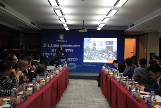 中装协厨卫行委召开骨干企业年度工作研讨会