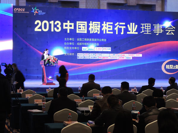 广州建博会推广小组参加2013中国橱柜行业年会 广州建博会推广小组参加2013中国橱柜行业年会