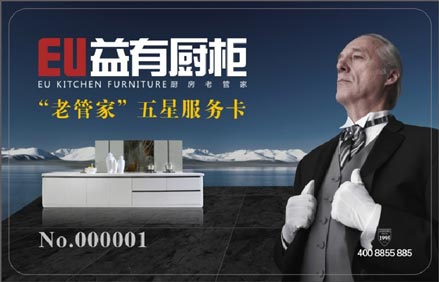 益有厨柜“双蛋”嘉年华 益马当先，十大省惠