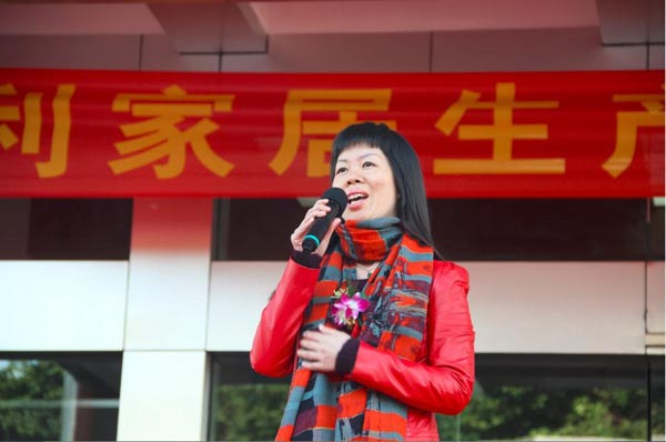 史丹利家居新一代生产基地乔迁庆典 史丹利家居新一代生产基地乔迁庆典