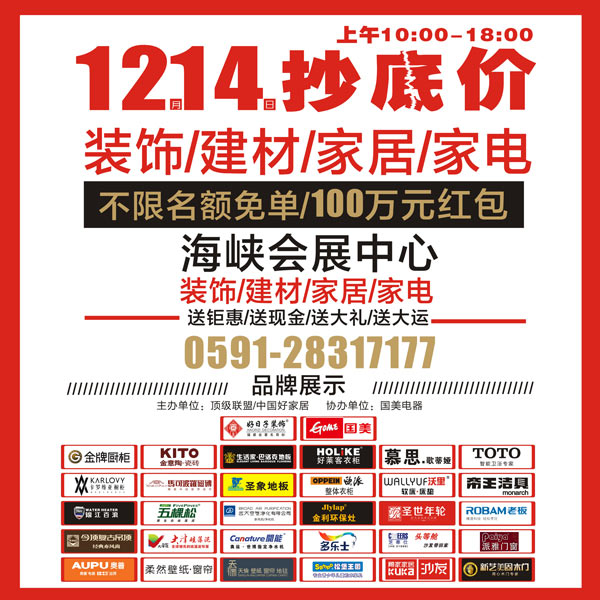 新艺美固抄底价大腕联盟 错过今天再等一万年！