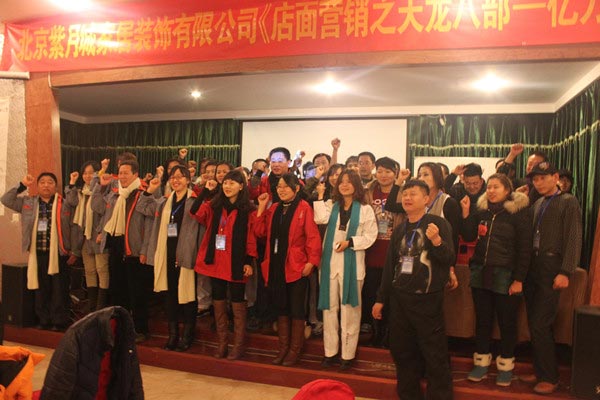 国际朗诺第九届中国店面营销培训大会圆满结束