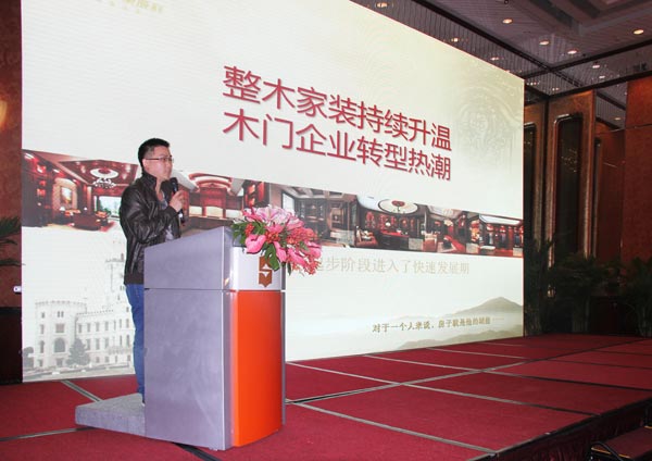 2013中国整木家装技术论坛圆满落幕