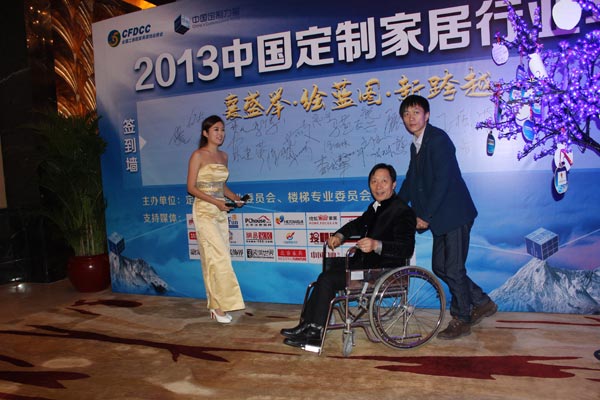2013中国定制家居、楼梯行业年会完美落幕