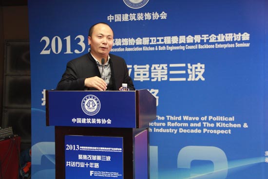 中装协厨卫行委召开骨干企业年度工作研讨会