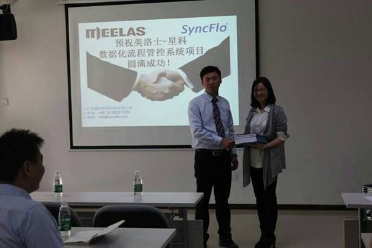 美洛士衣柜成功启动ERP 系统