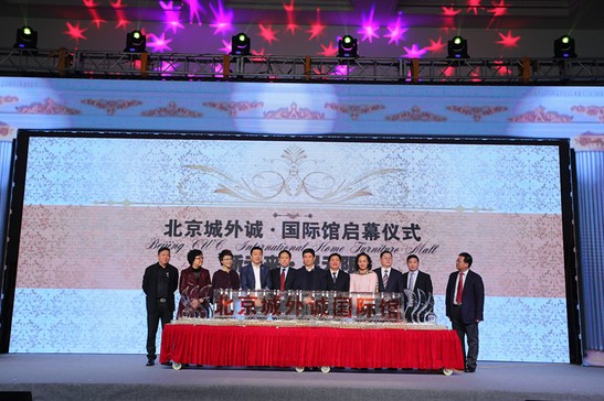 城外诚与华日强强联手国际馆盛大启幕