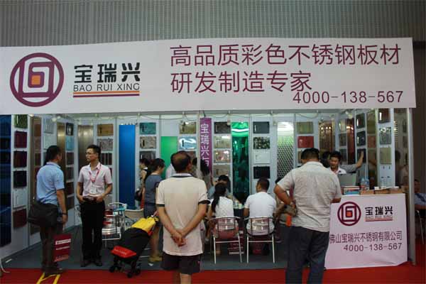 宝瑞兴：高品质彩色不锈钢板材研发制造专家