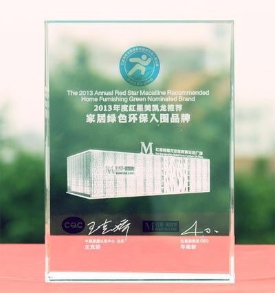 东威利入围2013年家居绿色环保品牌