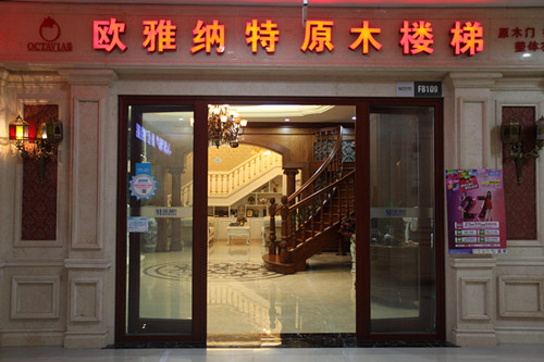 欧雅纳特,历练我,成就我 欧雅纳特,历练我,成就我