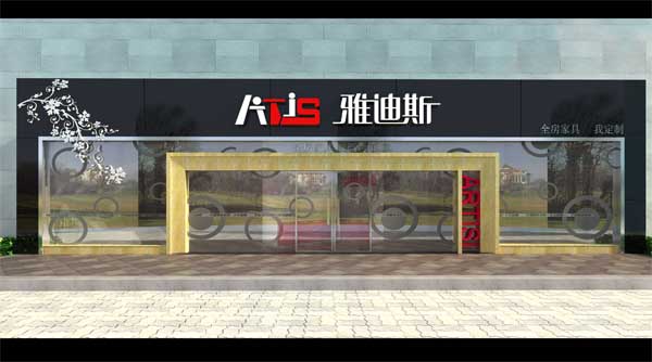 雅迪斯 杨泽华：标准决定水准，人品决定产品