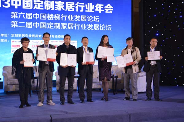 2013定制家居行业年会于广州圆满落幕