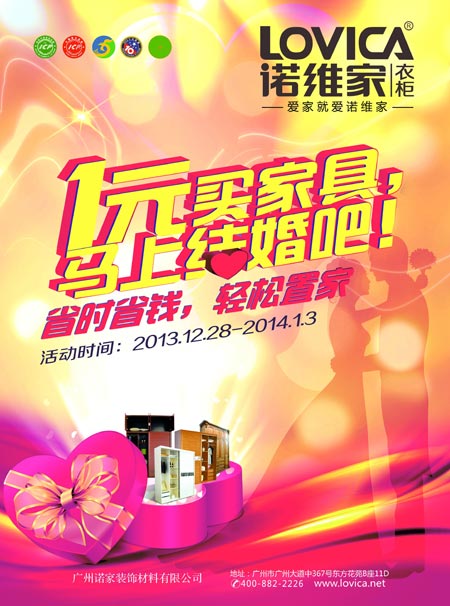 诺维家衣柜:1元买家具,马上结婚吧 诺维家衣柜:1元买家具,马上结婚吧