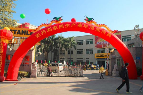 史丹利家居新一代生产基地乔迁庆典