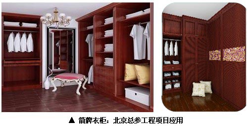 从箭牌衣柜工程案例看箭牌品牌实力