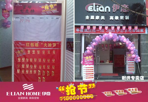 1亿“抢节”倒计时1天 伊恋工厂直供百城联动贺岁 1亿“抢节”倒计时1天 伊恋工厂直供百城联动贺岁
