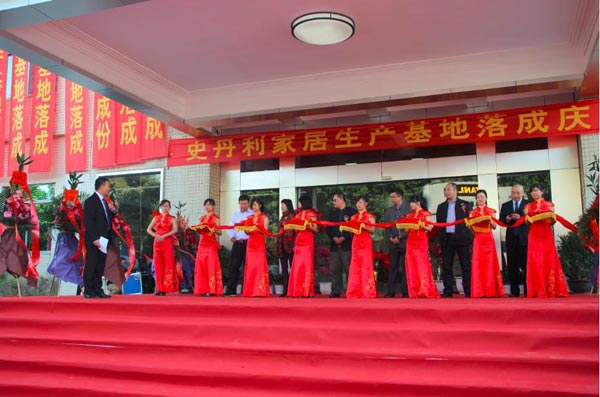 史丹利家居新一代生产基地乔迁庆典 史丹利家居新一代生产基地乔迁庆典