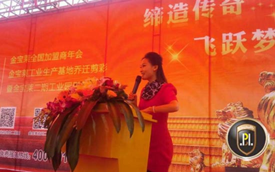 2013年金宝莱“缔造传奇 飞跃梦想”年度盛典隆重召开
