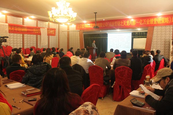 国际朗诺第九届中国店面营销培训大会圆满结束