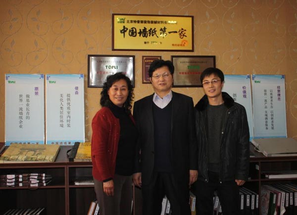 特普丽携手首都建设报共创中国墙纸老字号 特普丽携手首都建设报共创中国墙纸老字号