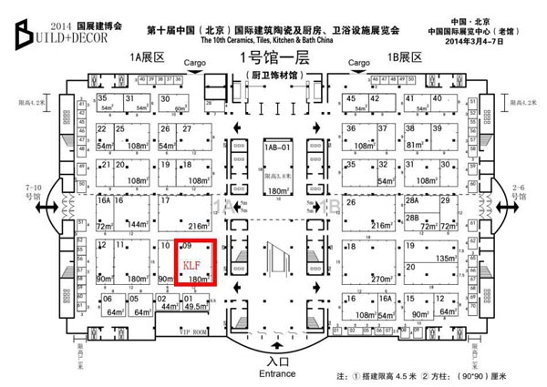 2014年客来福千店招商峰会--北京站