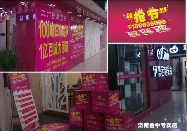 1亿“抢节”倒计时1天 伊恋工厂直供百城联动贺岁 1亿“抢节”倒计时1天 伊恋工厂直供百城联动贺岁