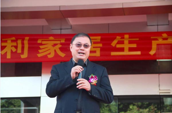 史丹利家居新一代生产基地乔迁庆典 史丹利家居新一代生产基地乔迁庆典